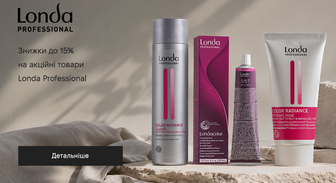 Акція Londa Professional
