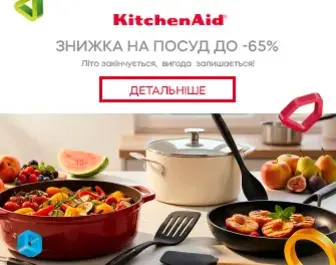 Знижки на посуд KitchenAid та GreenPan
