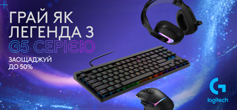 Знижки до -50% на геймерську периферію G5 серії Logitech G