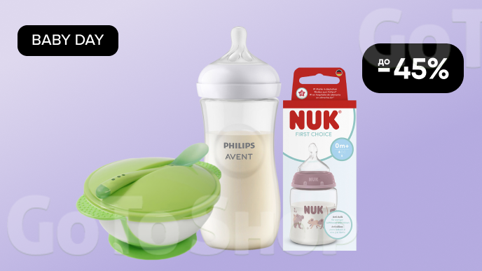 BABY DAY! До -45% на аксесуари для малюків