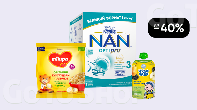 До -40% на ТОПи дитячого харчування