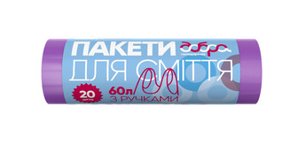 Пакети д/сміття Добра Господарочка з ручками 60л*20шт