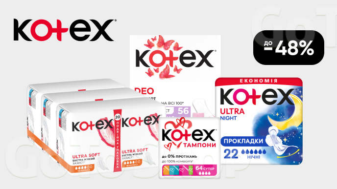 До -48% на товари жіночої гігієни Kotex