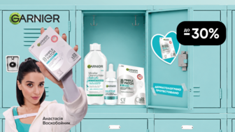 До -30% на засоби для догляду за обличчям Garnier Skin