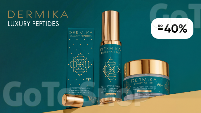 До -40% на засоби для обличчя Dermika