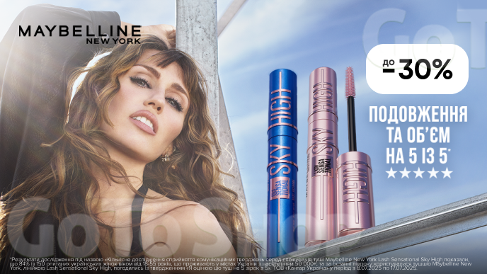До -30% на вибірковий асортимент Maybelline 