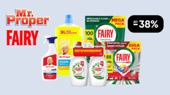 До -38% на засоби для миття посуду та прибирання оселі Fairy, Mr. Proper