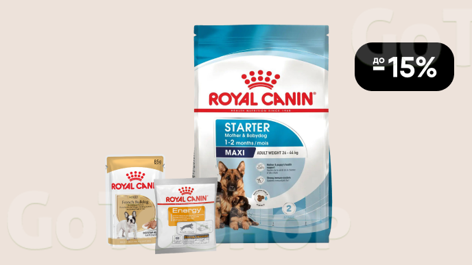 До -15% на товари для собак Royal Canin