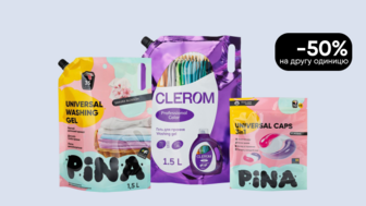 -50% на другу одиницю побутової хімії PINA, CLEROM 