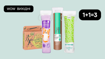 WOW - вихідні! 1+1=3 на Всі ватяні вироби ABOUT face, JUST KAWAII, Green Way, Lito, Полісся