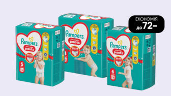-72 грн на обрані дитячі підгузки-трусики Pampers Pants