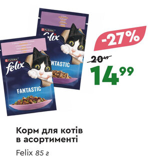 Корм для котів в асортименті Felix 85 г