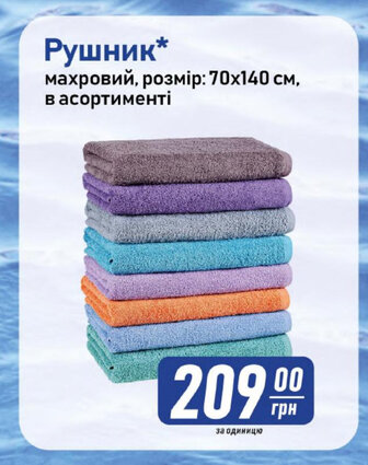 Рушник* махровий, розмір: 70х140 см. в асортименті