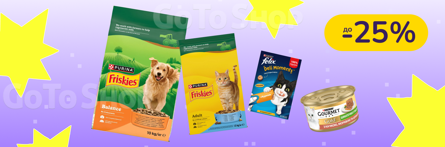 До -25% на корм Gourmet, Friskies, Felix