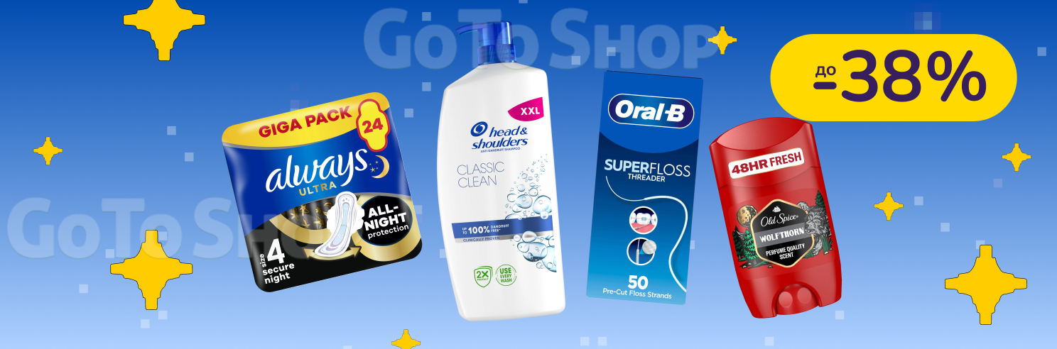 До -40% на догляд та гігієну Gillette, Always, Old Spice, Pantene, Oral-B
