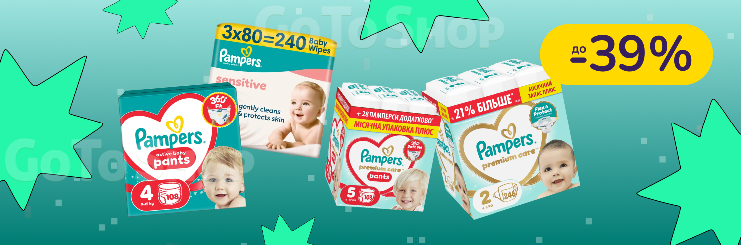 До -39% на підгузки та вологі серветки Pampers