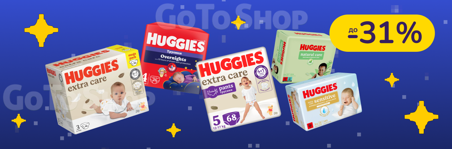 До -31% на підгузки та вологі серветки Huggies