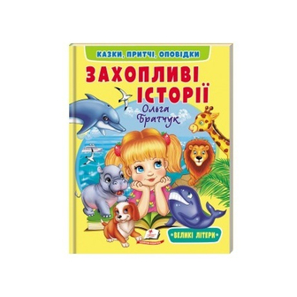 Книга, cepiя "Вeceлий cтаpт", 64 стор. 