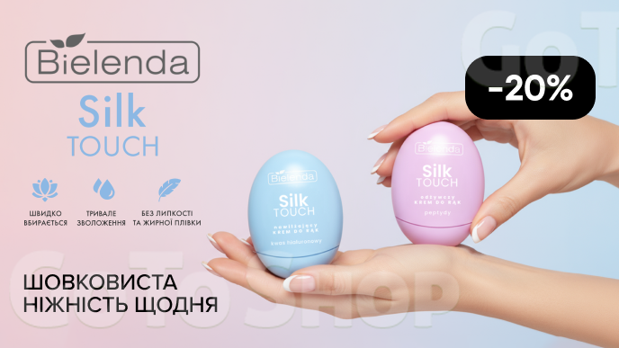 Новинка! -20% на креми для рук Bielenda