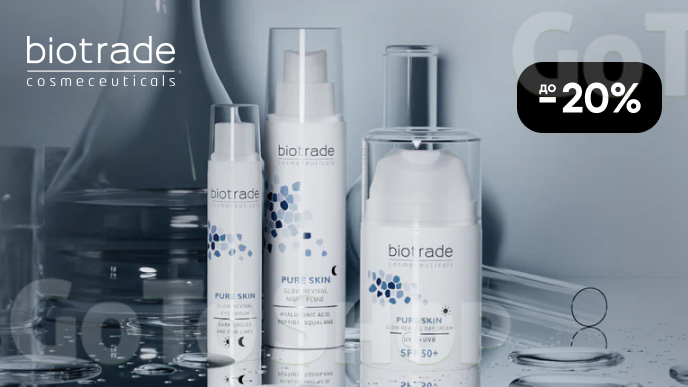 До -20% на лінійки PURE SKIN, SEBOMAX від BIOTRADE