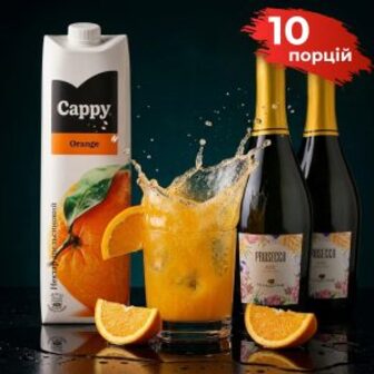 Коктейльний набір Mimosa (10 порцій)