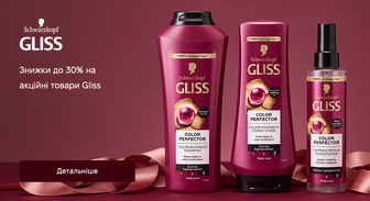 Акція Gliss