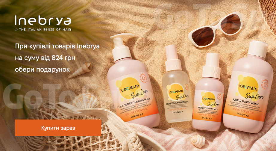 Акція Inebrya