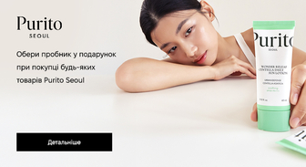 Акція Purito Seoul