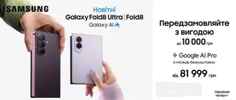 Новітні Samsung Galaxy Fold8 та Fold8 Ultra