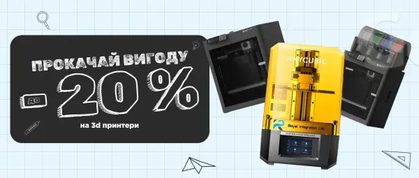 Back to School | До -20% на 3D-Принтери