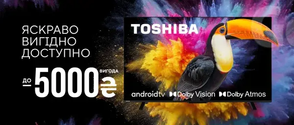 Знижки до – 5 000 грн на TV Toshiba