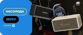 Bluetooth колонки