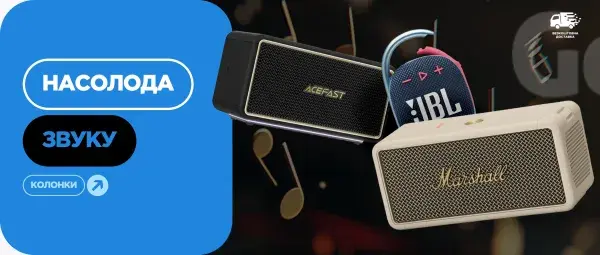 Bluetooth колонки