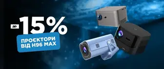 Проєктори від H96 MAX