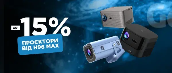 Проєктори від H96 MAX
