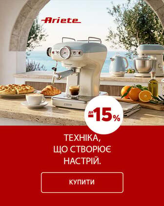 Краща ціна на товари TM Arete з економією до 15%*!