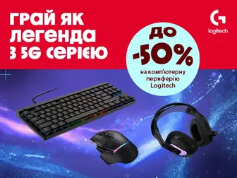 Твій легендарний апгрейд!