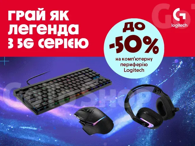 Твій легендарний апгрейд!