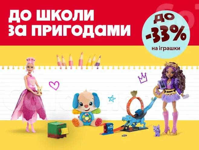 Свято перед школою!