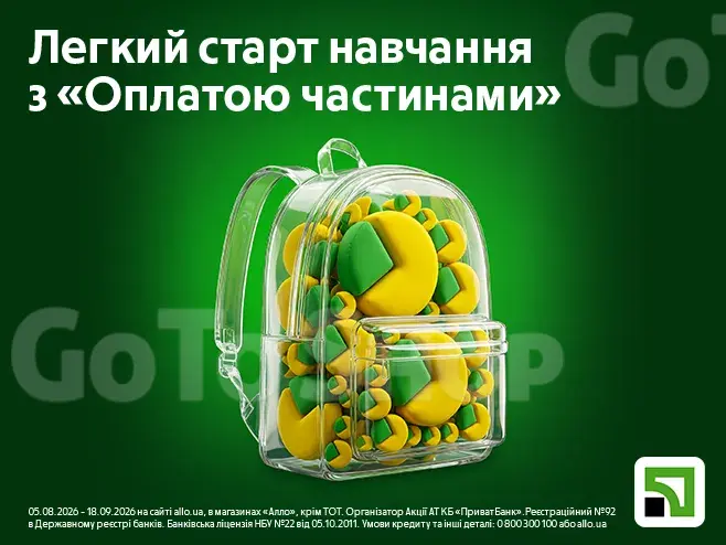 До знань без турбот