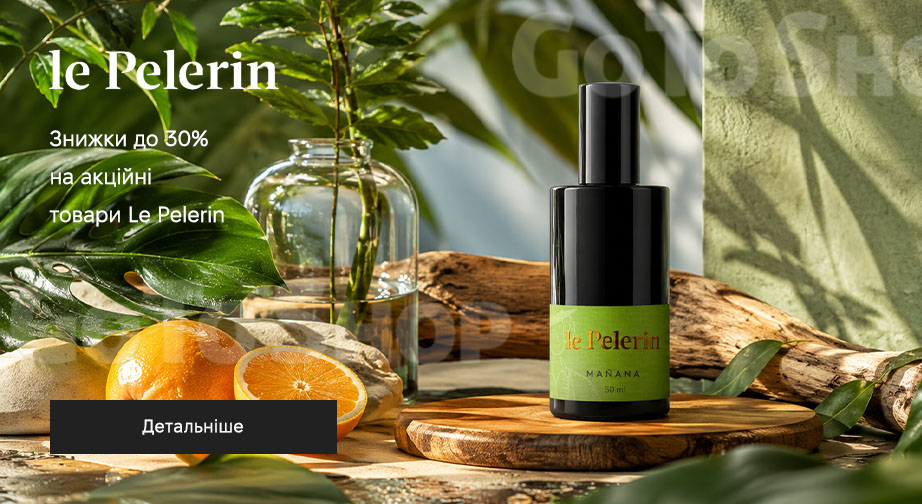 Акція Le Pelerin