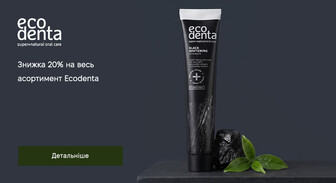 Акція Ecodenta