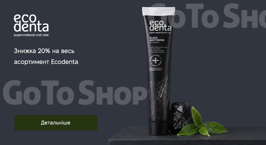 Акція Ecodenta