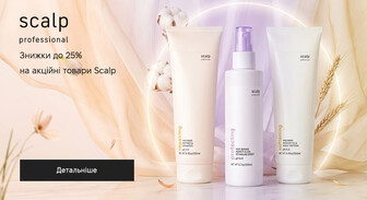 Акція Scalp