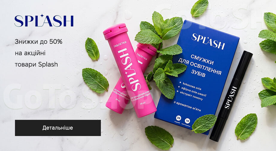 Акція Splash
