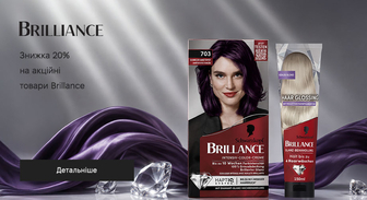 Акція Brillance