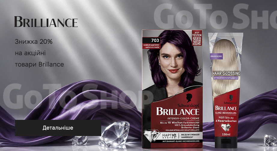 Акція Brillance