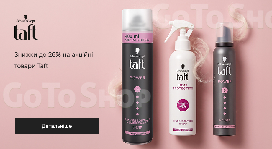 Акція Taft