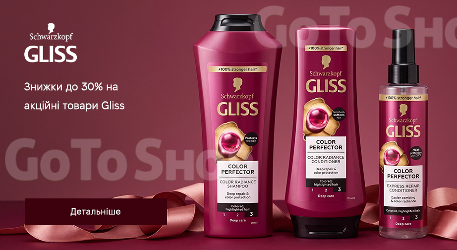 Акція Gliss