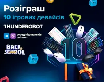 Розіграш 10 ігрових клавіатур і мишок Thunderobot!